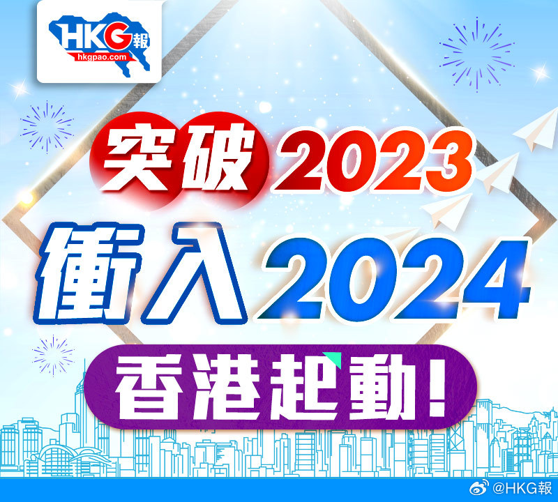 2024香港免费精准资料｜2024香港免费详尽信息_快速响应策略方案