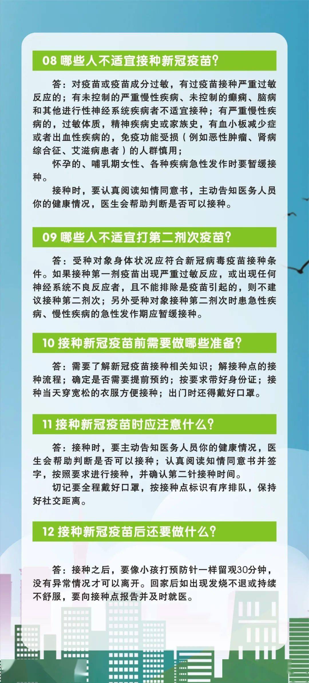 新冠疫苗接种最新进展通报