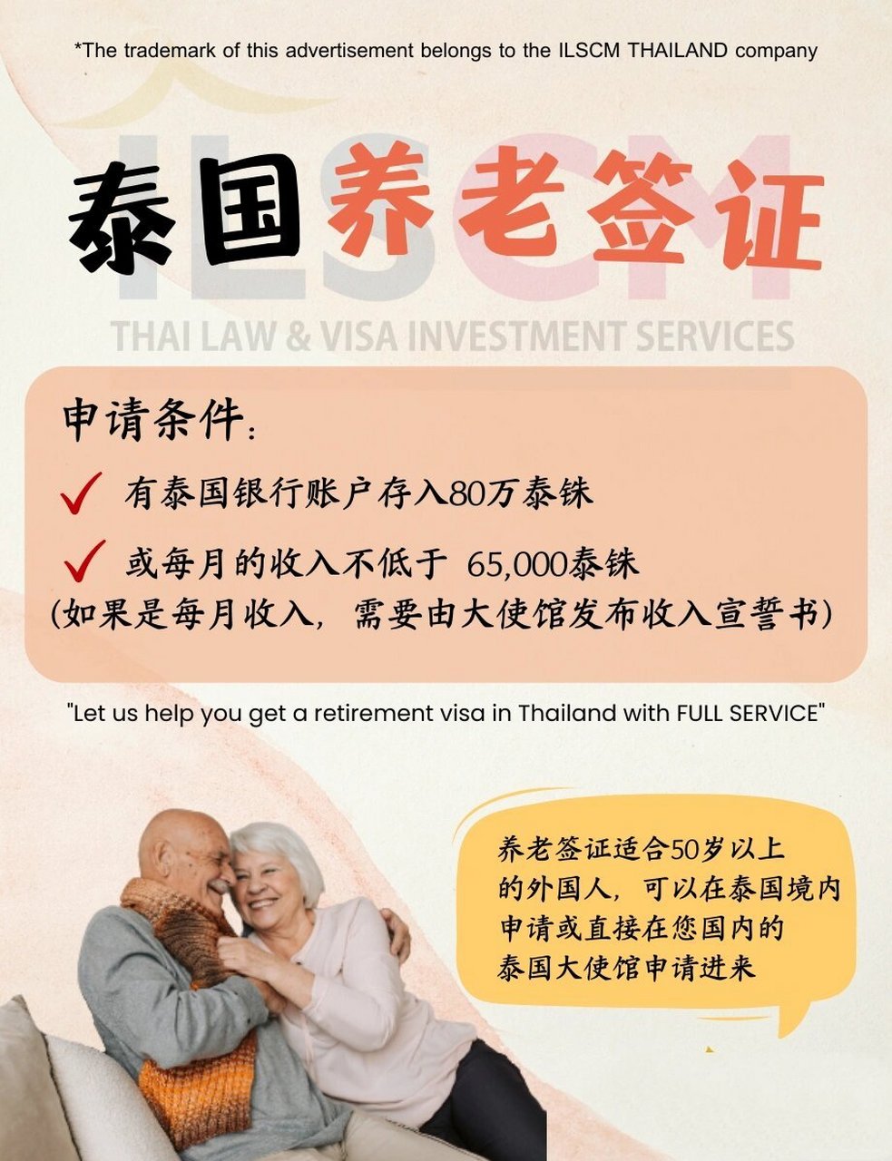 泰国养老签证新动态，乐享夕阳红之旅！