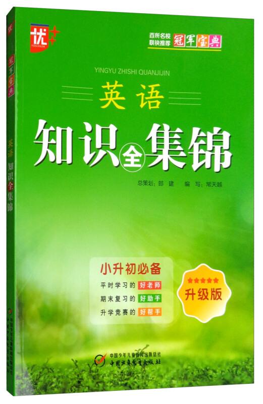 革新力作：内科学宝典第十五版全新升级