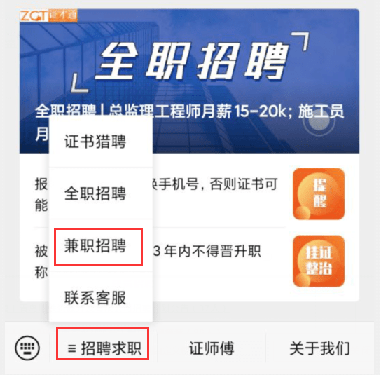 监理招聘网最新招聘信息