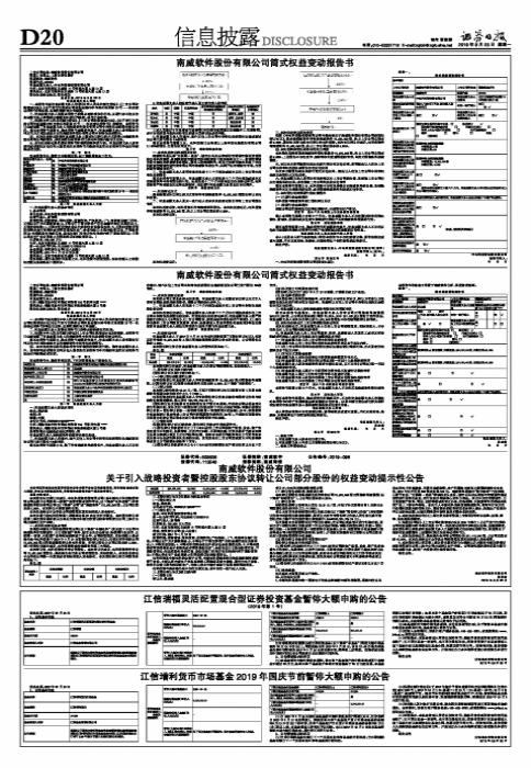 南威软件最新资讯发布