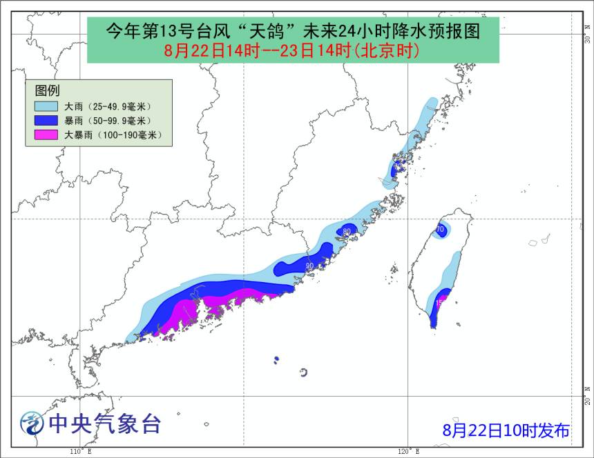 “最新台风动态：天鸽来袭”