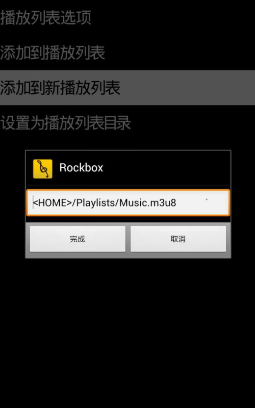 探索最新版Rockbox中文增强包，一键下载畅享音乐盛宴