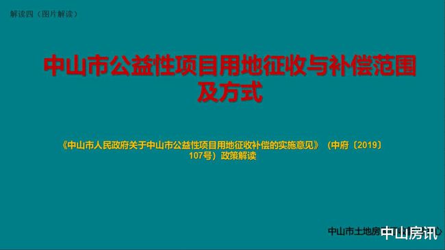 全面解读：最新集体土地征收政策动向与实施要点