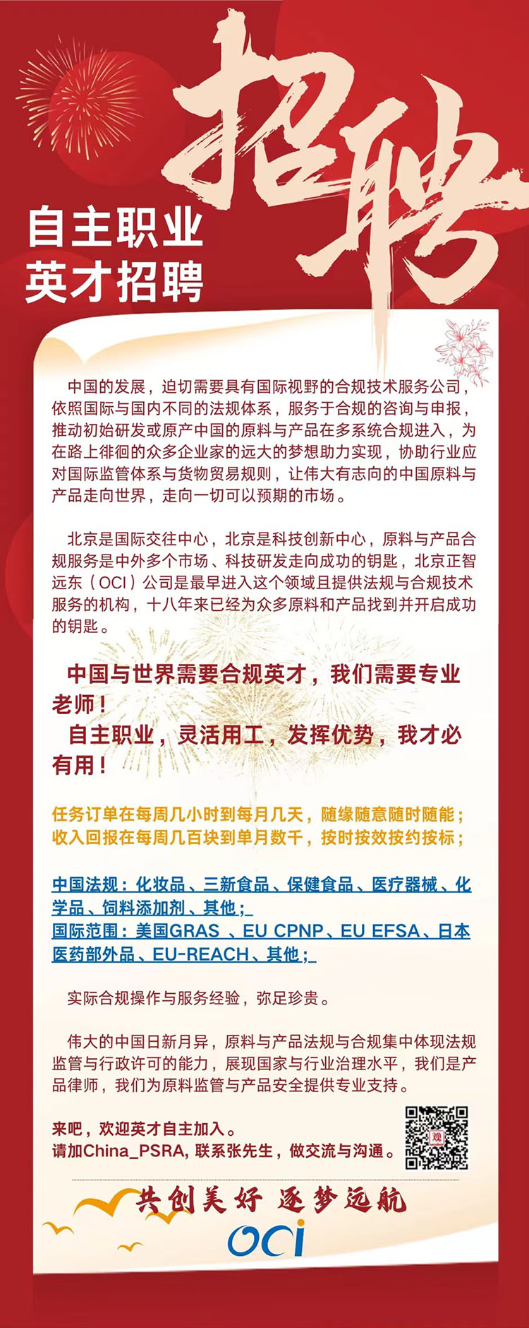 【长顺企业】最新职位热招，诚邀精英加盟！