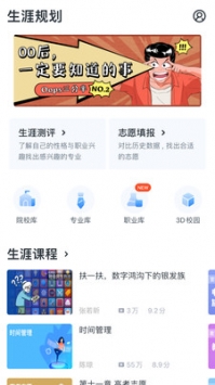 升学e网通全新解锁版：尽享无忧升学资源大揭秘