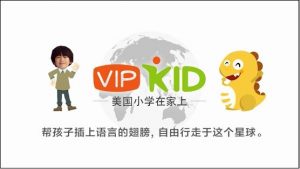 VIPKID官方应用最新版本一键下载，畅享优质英语学习体验